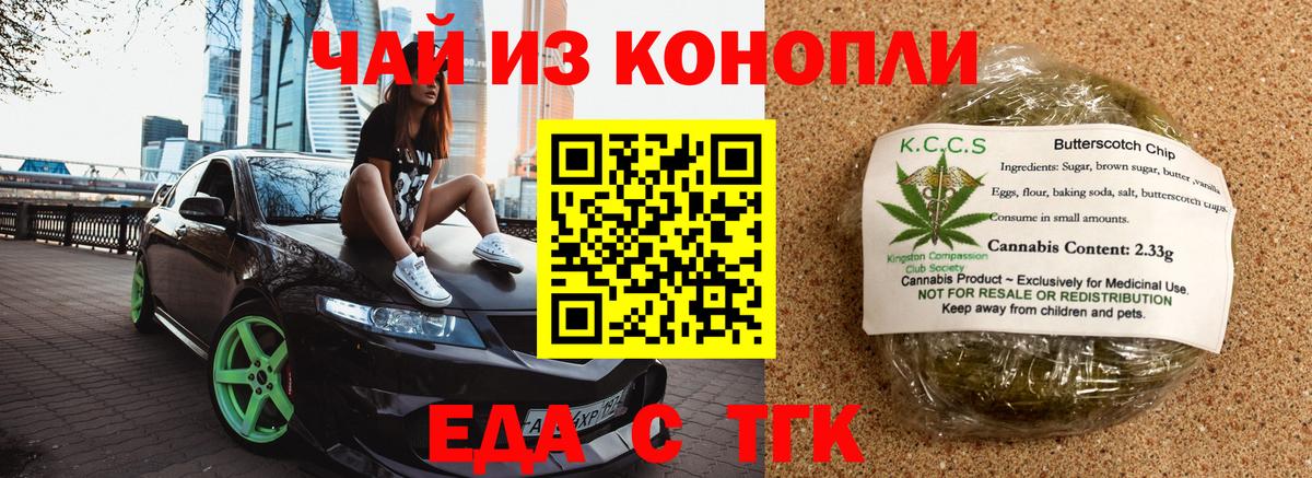 Cannafood марихуана Гай