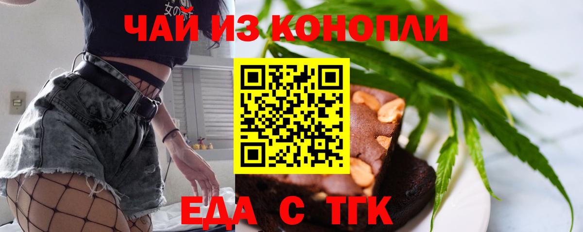 Canna-Cookies конопля  Вход с VPN  Гай 