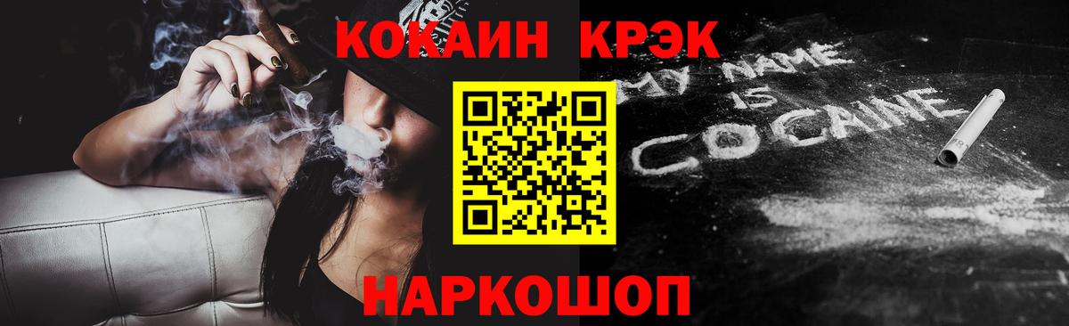 Гай  Cocaine Fish Scale  Вход с VPN  КОКАИН VHQ 
