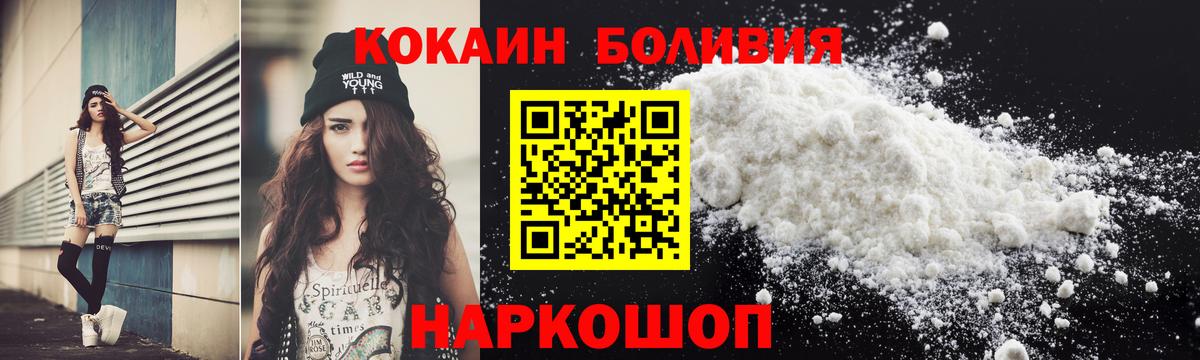 COCAIN Перу Гай