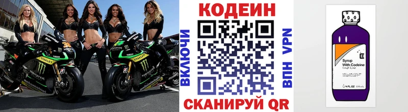 Кодеиновый сироп Lean напиток Lean (лин)  наркота  Гай 