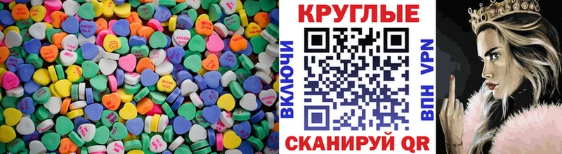 ЭКСТАЗИ MDMA Гай