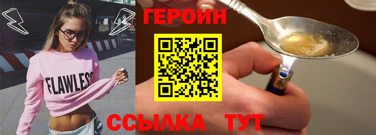 ГЕРОИН гречка Гай