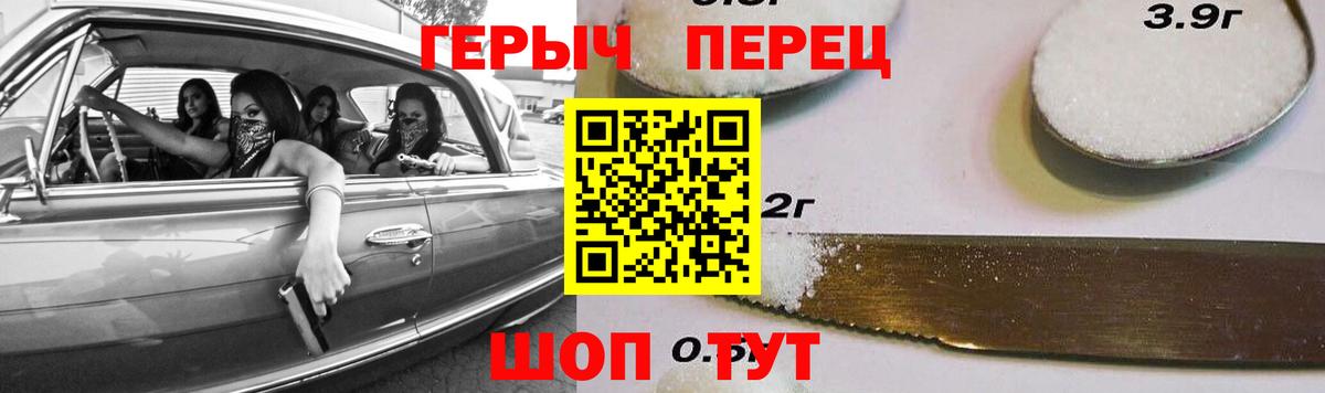 Героин  Вход с VPN  Гай  Героин хмурый 
