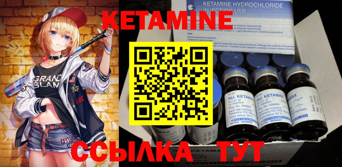КЕТАМИН VHQ  Кетамин ketamine  Гай 