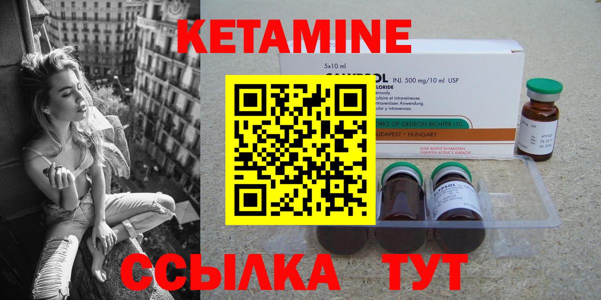 Гай  КЕТАМИН ketamine  Вход с VPN 