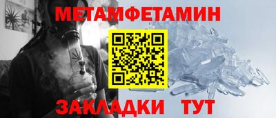 мет Апшеронск