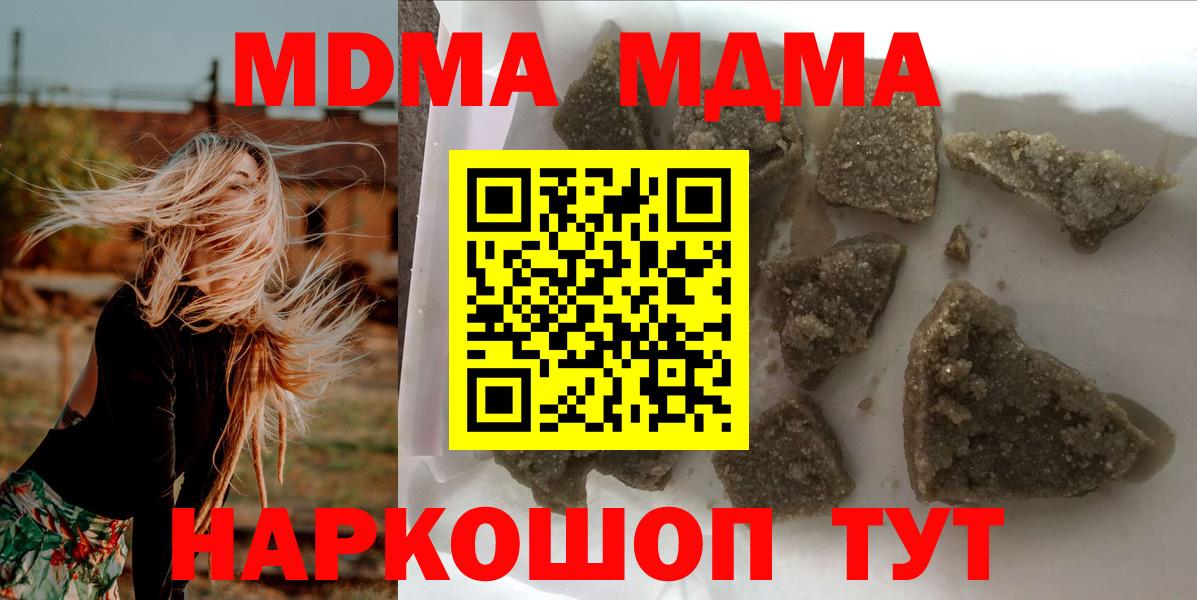 MDMA кристаллы Гай