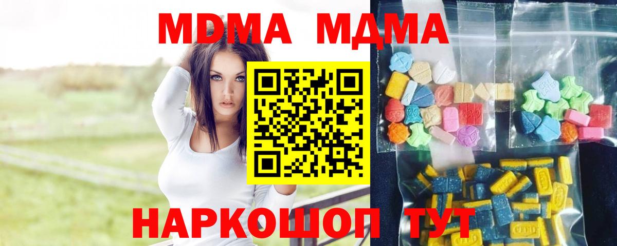 МДМА кристаллы  Вход с VPN  Гай 