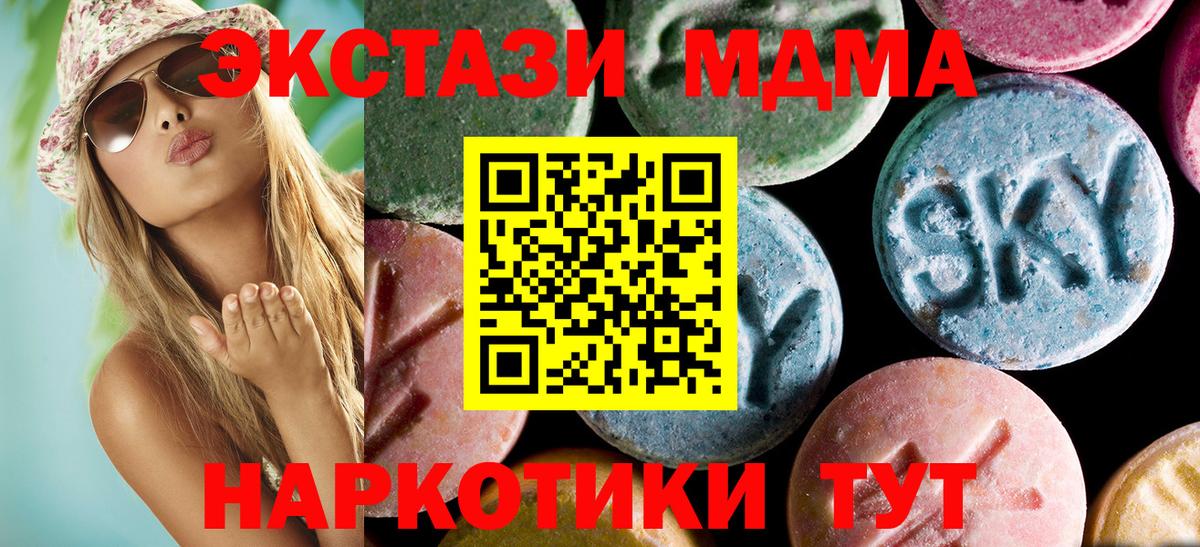 MDMA кристаллы  МДМА VHQ  Гай 