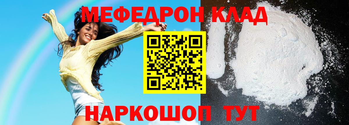 Меф  Гай