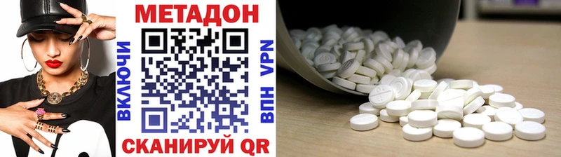 Метадон кристалл Гай