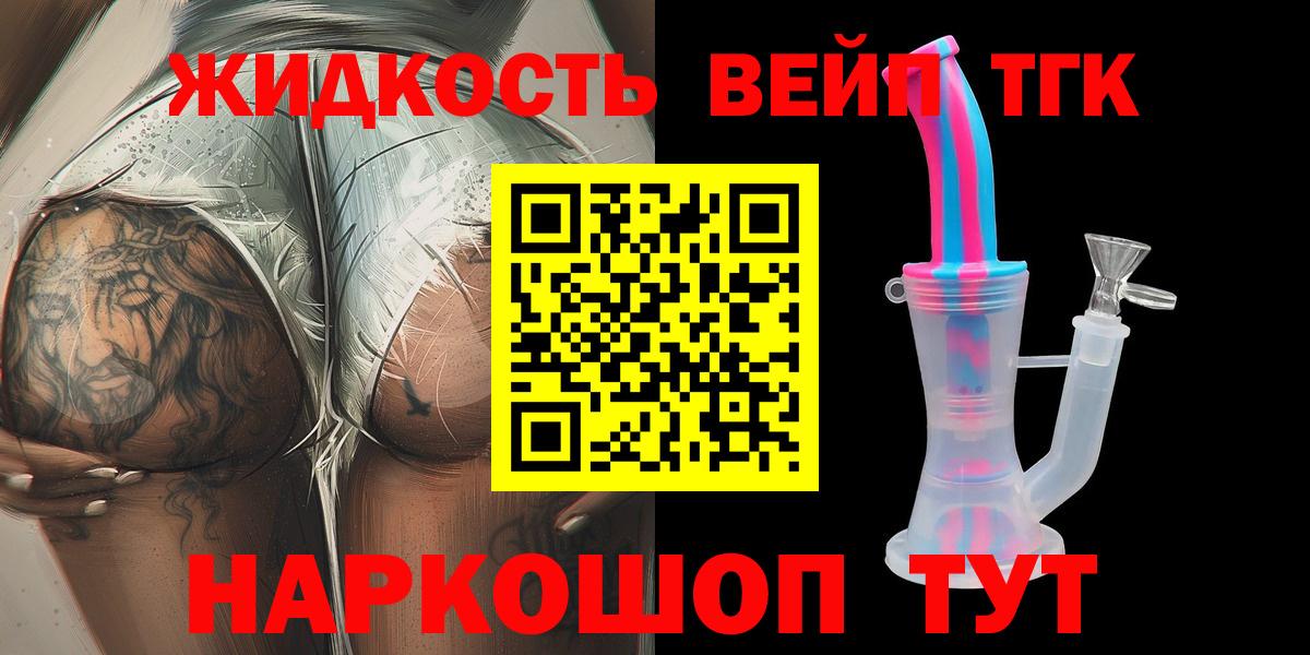 Дистиллят ТГК гашишное масло  Вход с VPN  ТГК вейп  Гай 