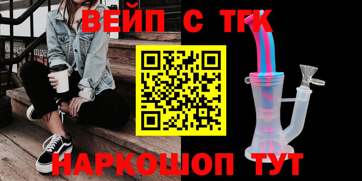 Дистиллят ТГК вейп Гай